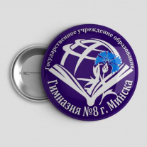 Значок Гимназия №8